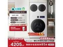 海信璀璨三筒洗衣机,到手低至4187元