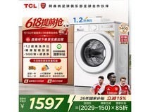 TCL 12.5kg 智能投放滚筒洗衣机低至 1597 元
