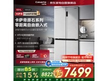 卡萨帝551L冰箱促销,到手仅6698元