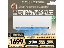 奥克斯大1.5匹空调挂机1614元