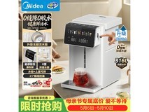 美的5L电热水瓶直降470元