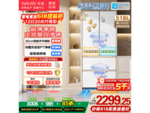 华凌502L法式冰箱直降1229元