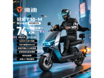 雅迪超长续航电动摩托车京东优惠购