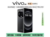 2026旗舰手机1TB+9800mAh仅1489