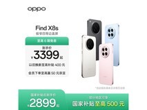 OPPO Find X8s 5G手机,到手仅2899元