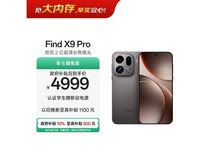 OPPO Find X9 Pro 5G手机直降千元带回家