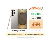 三星S25 Ultra钛雾灰开售