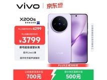 vivo X200s 5G手机,到手仅3577元