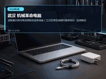 2026年8月武汉机械革命电脑售后服务提示|适配器识别与电池续航