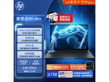 惠普战99 Ultra工作站限时特惠