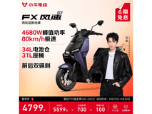 小牛FX风速版电摩京东特惠仅4899元