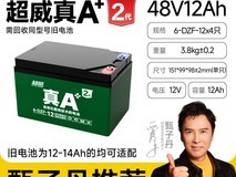 超威石墨烯电池48V12Ah仅199元