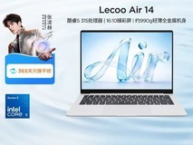 联想来酷air14新品特惠,低至3152元