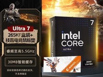 技嘉英特尔Ultra7 265KF CPU套装大促