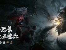 诡影藏锋8月7日开启明末志怪风搜打撤首轮删档测试