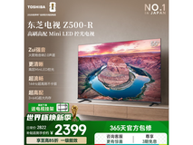 东芝 Z500Q 电视,到手价 2211.56 元!