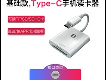 沣标苹果手机OTG读卡器限时优惠37.04元