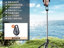 酷盟2024新款自拍杆支架三脚架便携多用