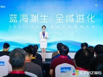 2025 ECDC萤石云开发者大会召开面向碎片化AI场景全面升级