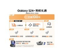 三星Galaxy S24+ 5G手机12GB+256GB浅珀黄高性能强散热超值价3776元