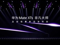 鸿蒙游戏大有不同！华为Mate XTs与MateTV重塑游戏体验