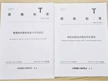 首个智慧供热服务标准！海尔智慧楼宇推动服务数字化变革