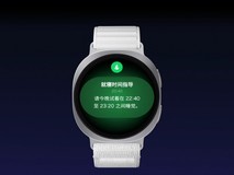养成良好的生活习惯:三星Galaxy Watch帮你掌控健康主动权