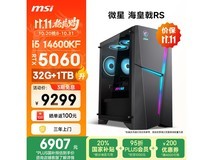 微星海皇戟RS主机京东特惠到手6907元