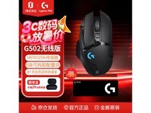 罗技G502无线鼠标活动价低至436元