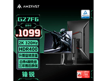 AMZFAST 27英寸320Hz电竞显示器钜惠