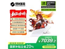 机械革命蛟龙16Pro 2025京东低价购