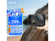 骁途XTU X3运动相机699元历史低价