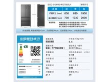 海尔510L冰箱多重优惠,到手仅3403元