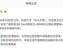 vivo S50系列定档12月:骁龙8 Gen5+潜望长焦惊艳登场