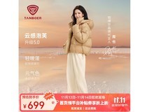 坦博尔2025泡芙羽绒服,低至519.8还赠包