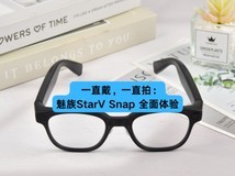 一直戴,一直拍:魅族StarV Snap 全面体验