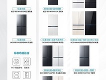 以科技筑牢行业领先地位,美的熊墩墩系列冰箱登顶天猫热销榜