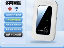 金石云随身WiFi2025仅19.9元
