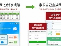 易查分深耕“成绩隐私防护+AI创新”,成为中小学教师必备发成绩工具!