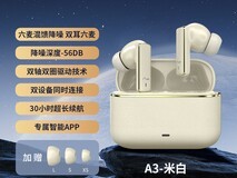 勒姆森A3耳机促销,到手仅169元!