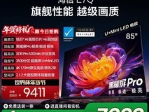 海信85E7Q电视天猫立减,到手10499元