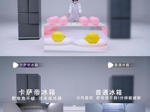 卡萨帝用“一破一立”两个实验,戳破行业同质化伪命题