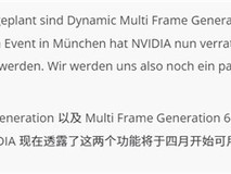NVIDIA官宣DLSS 4.5:六倍多帧生成与动态插帧技术将于2026年4月上线