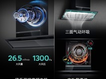 西门子C9超薄侧吸油烟机直降4609元