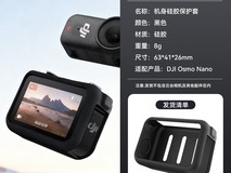 大疆Osmo Nano硬壳收纳包