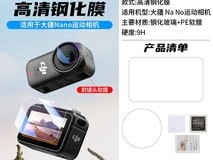 天猫DJI大疆Osmo Nano配件立减,低至10.2元