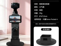 DJI Pocket 4/3磁吸保护壳