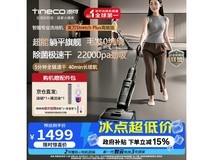 添可芙万Stretch Plus超能版洗地机低至1304元