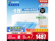 Leader超省电空调1.5匹