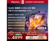 海信65吋小墨E5S电视,京东优惠价低至4301.75